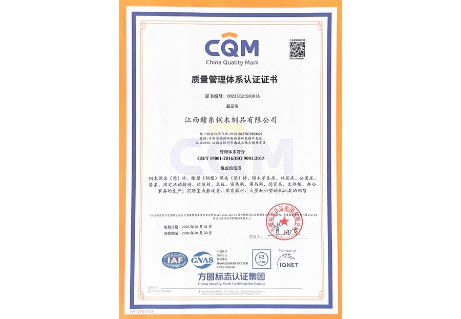 质量管理体系认证证书